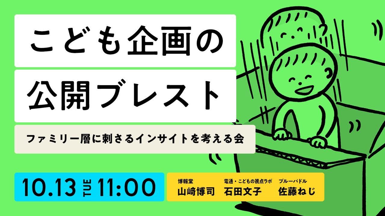 【講演】虎ノ門広告祭に登壇します