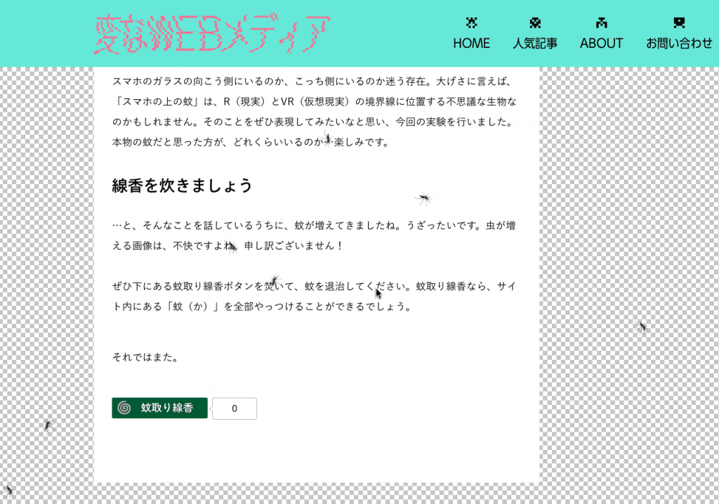 画面を超えるWEB