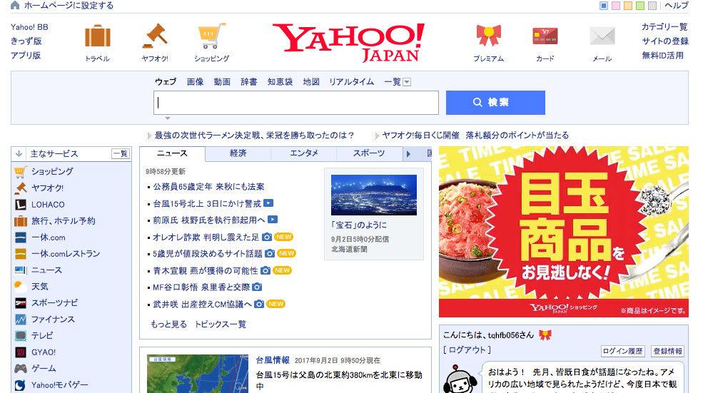 ヤフトピ.jpg