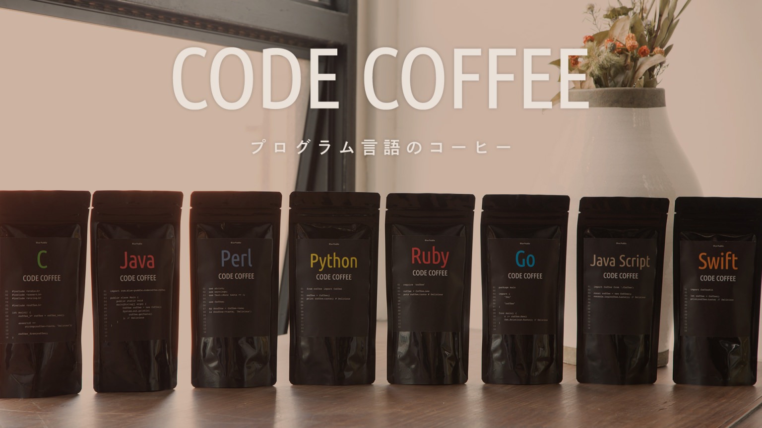 code_coffee-1536x864.jpg