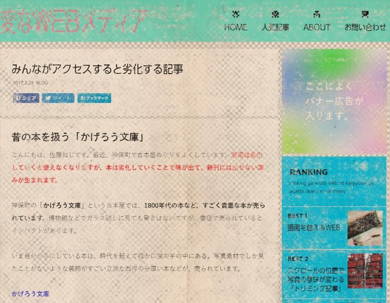 l_kontake_170824rekka01