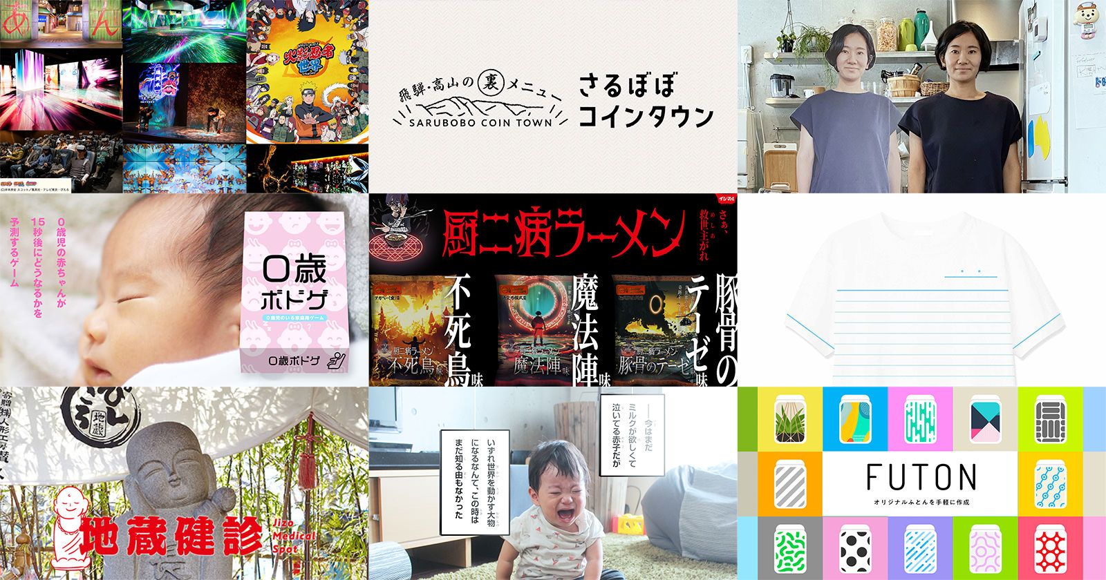 【まとめ】ブルーパドル2020年の仕事まとめ