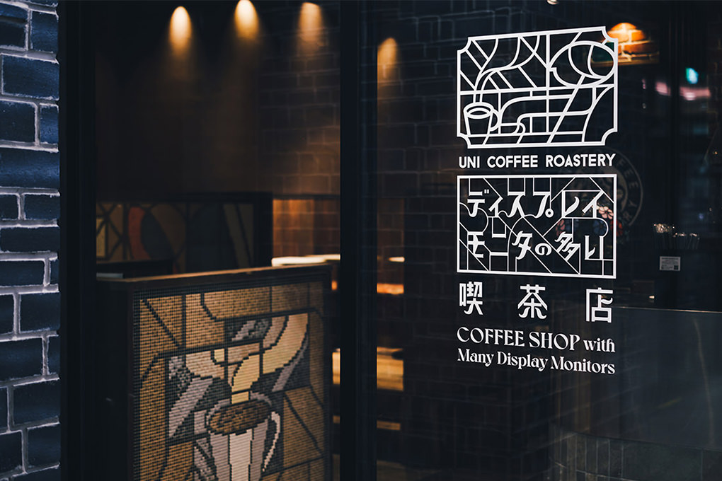 ディスプレイモニタの多い喫茶店