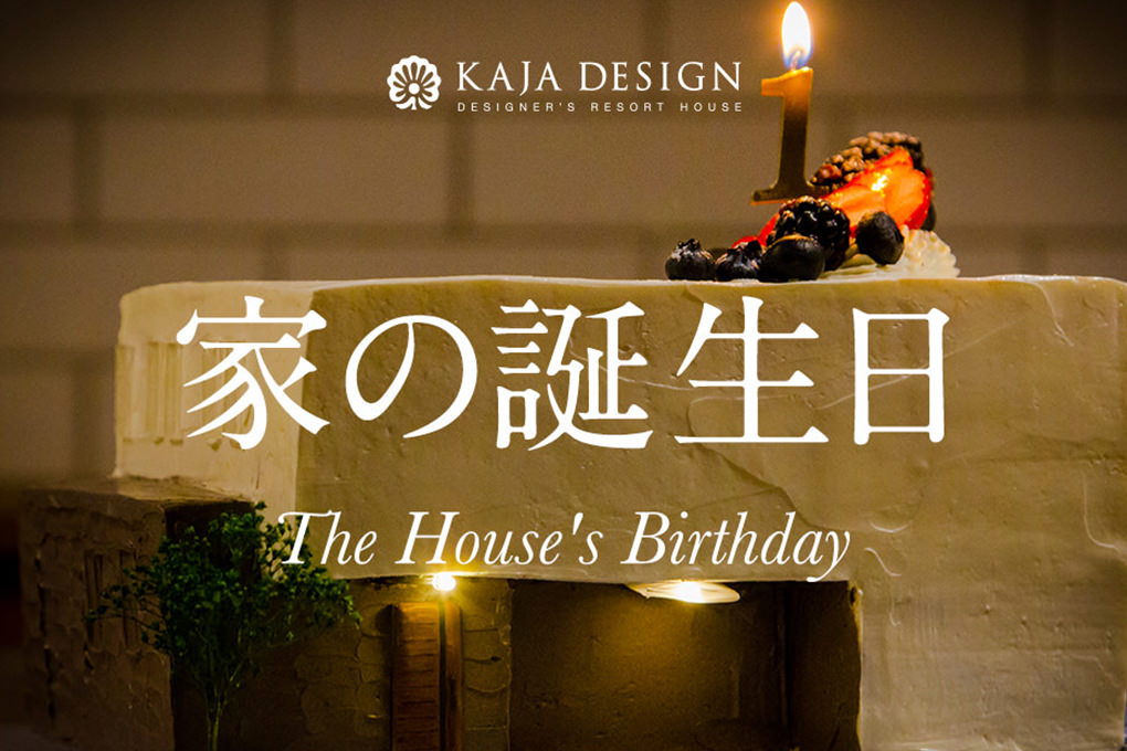 w_家の誕生日.jpg